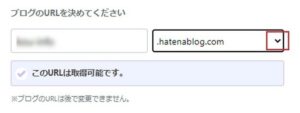 設定はてなブログのドメイン設定1